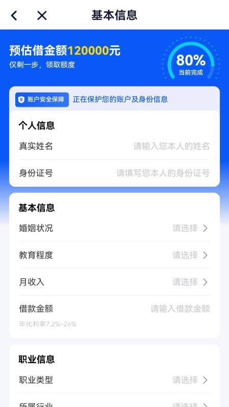 金小融贷款app