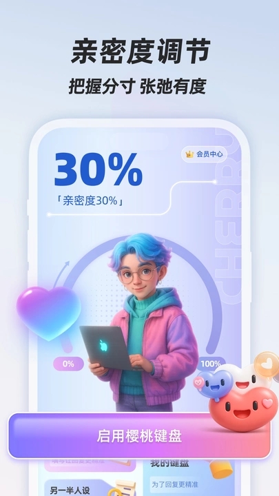 樱桃键盘app