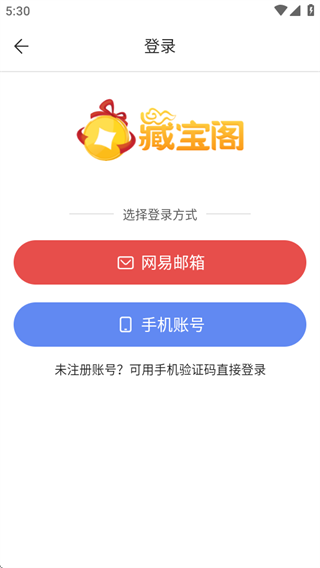 藏宝阁