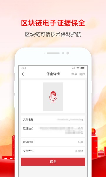 辰信公证app