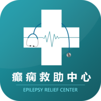 癫痫救助中心app