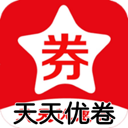 天天优卷app