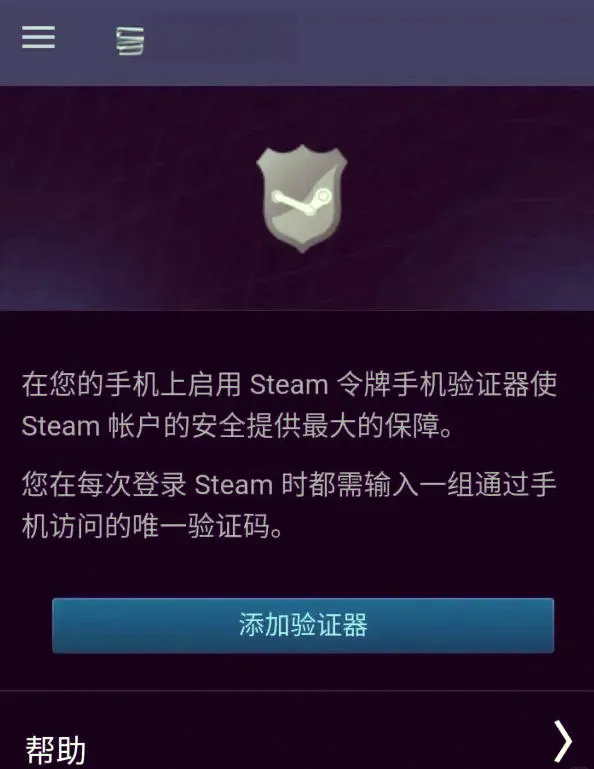 STEAM手机版