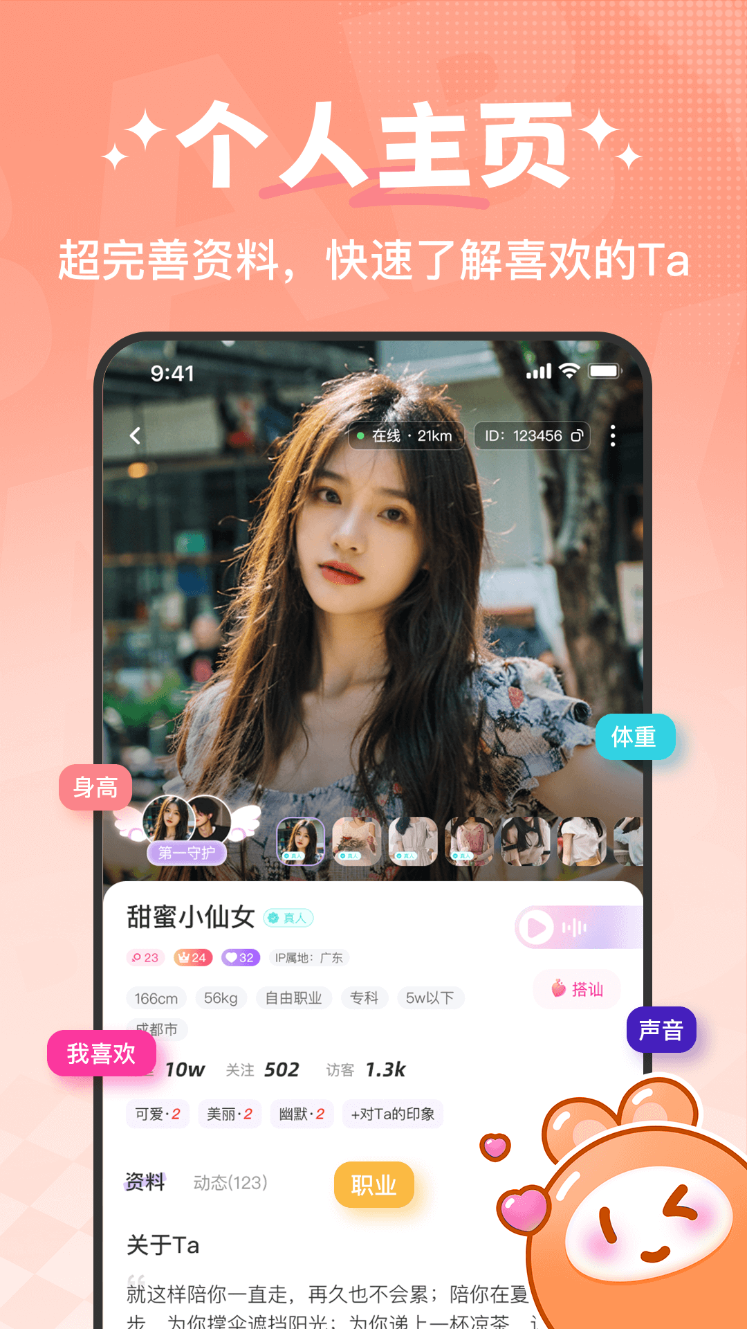 约宝宝app