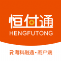 恒付通商户app