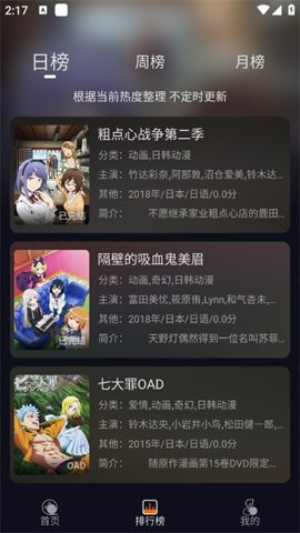黑猫动漫app软件下载图3