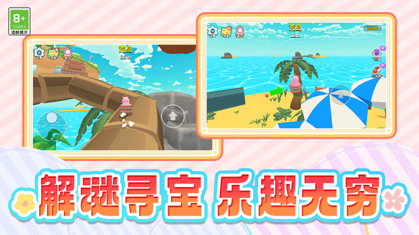 自由家园探索游戏