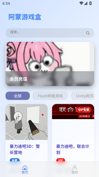 阿蒙游戏盒子