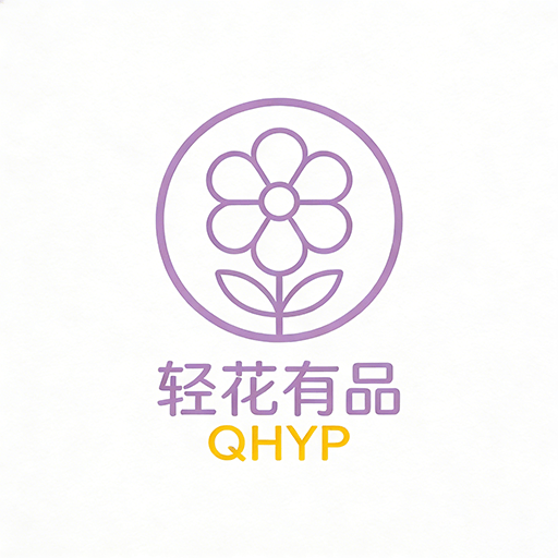 轻花有品鉴赏app