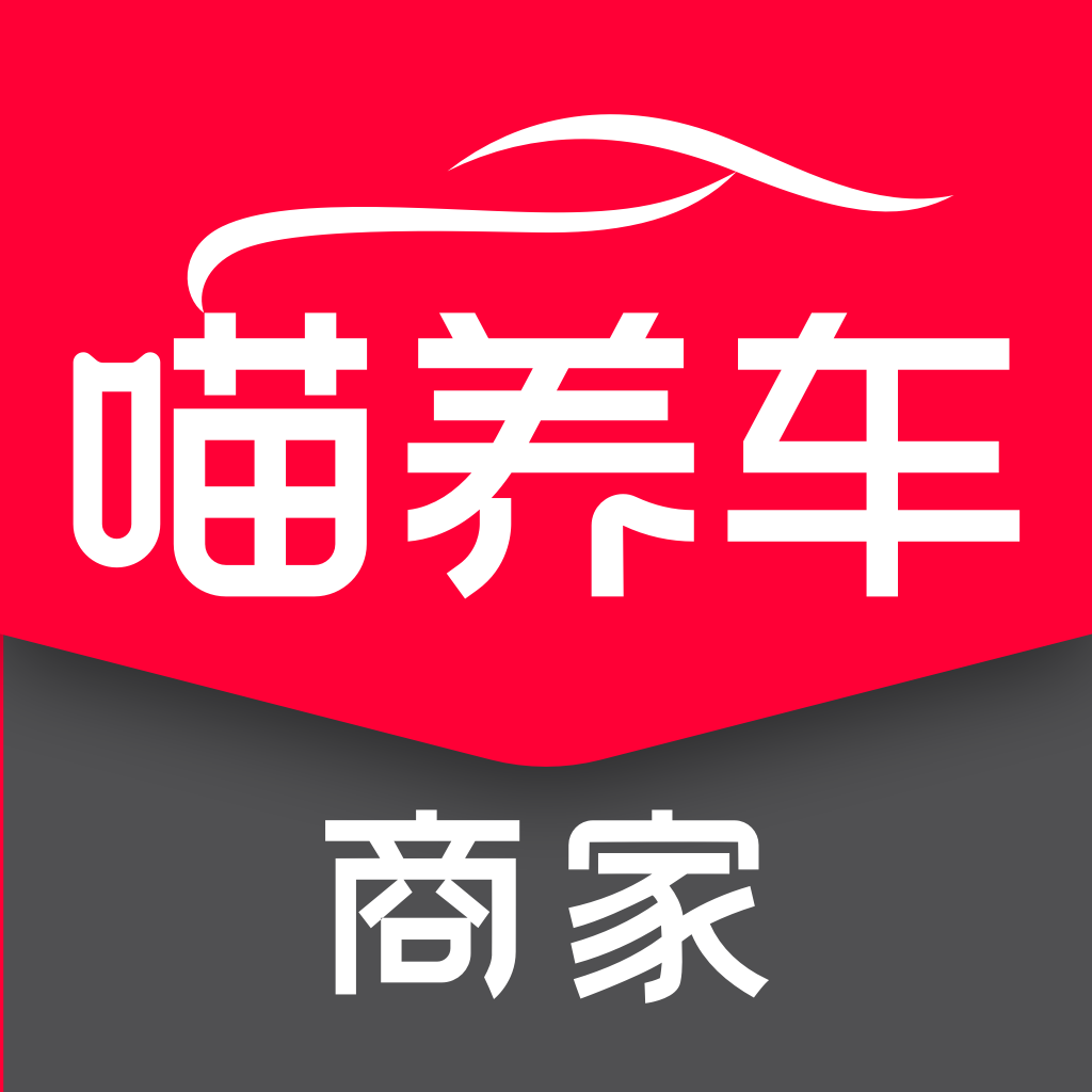 喵养车商家app