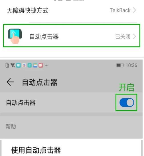 吃鸡连点器