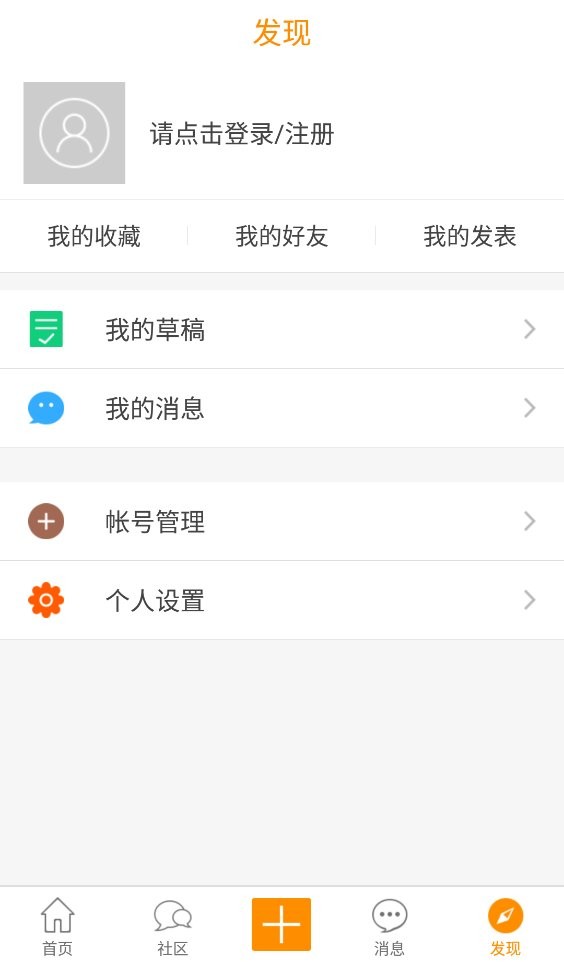 声远论坛app