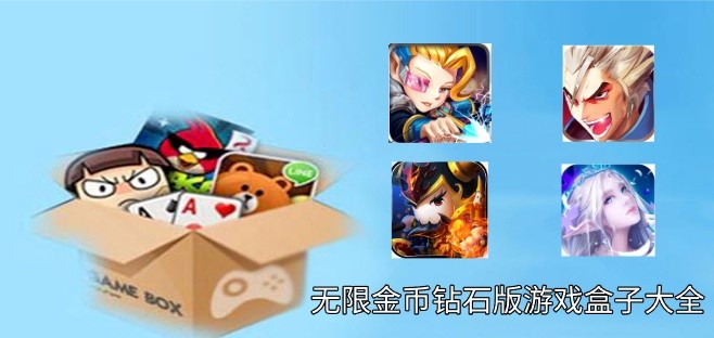 3733游戏盒版本合集