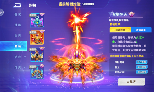 姚记捕鱼破解版