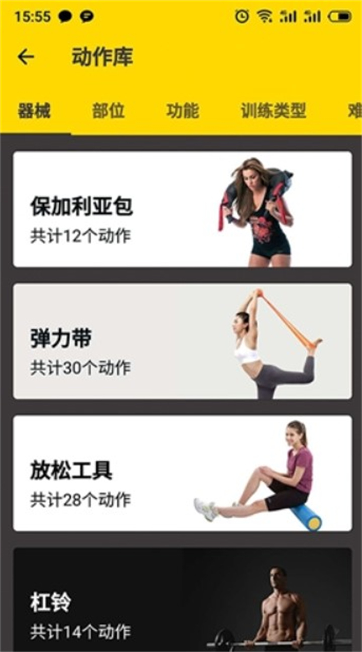 赛普健身app