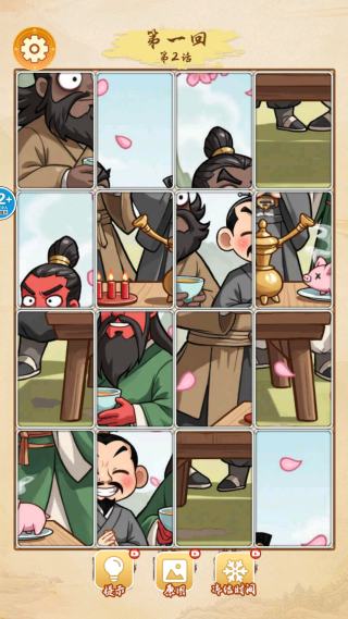 图2