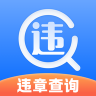 违章123学法减分app