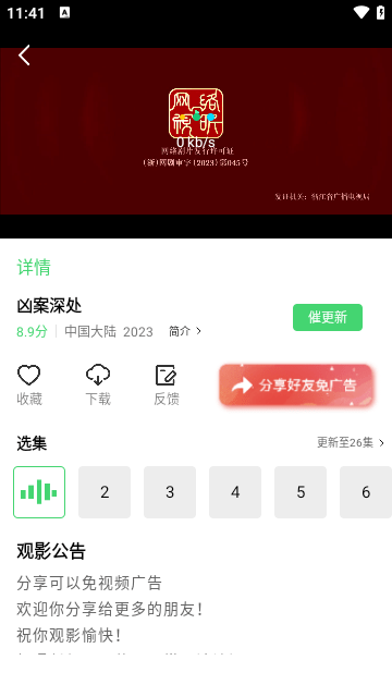 纤纤影视app