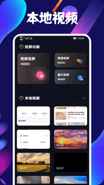 潘多拉播放器app