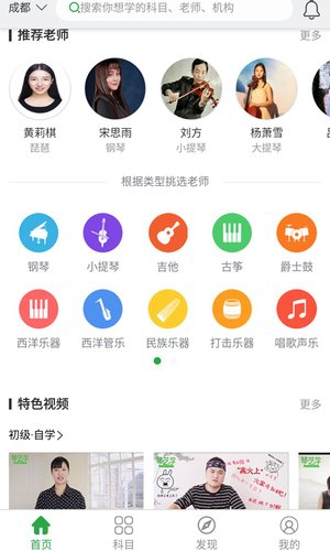 琴艺学app