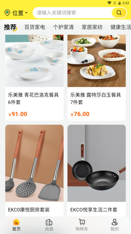 盛盟app