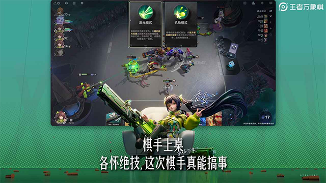 王者万象棋腾讯版