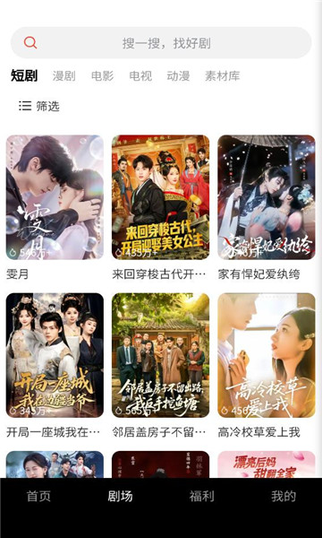 红叶免费剧场手机版