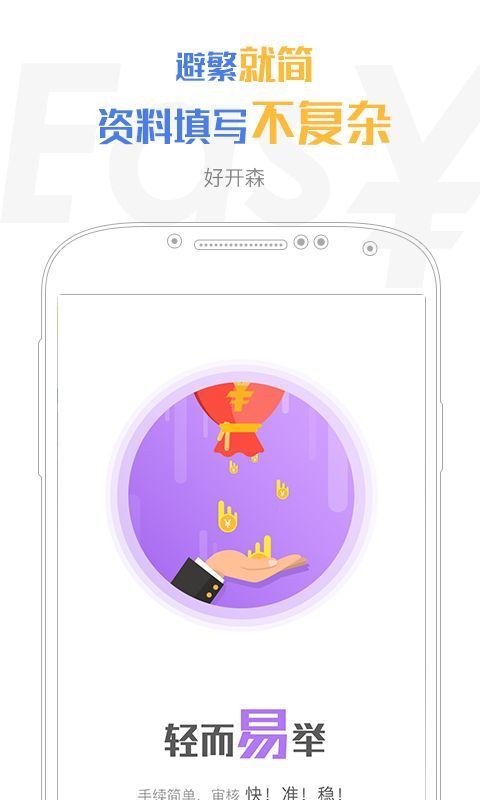容易借钱app最新版
