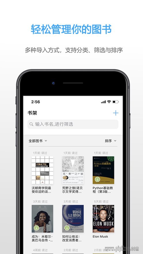 Epub阅读器app