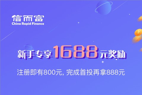 信而富app版本合集