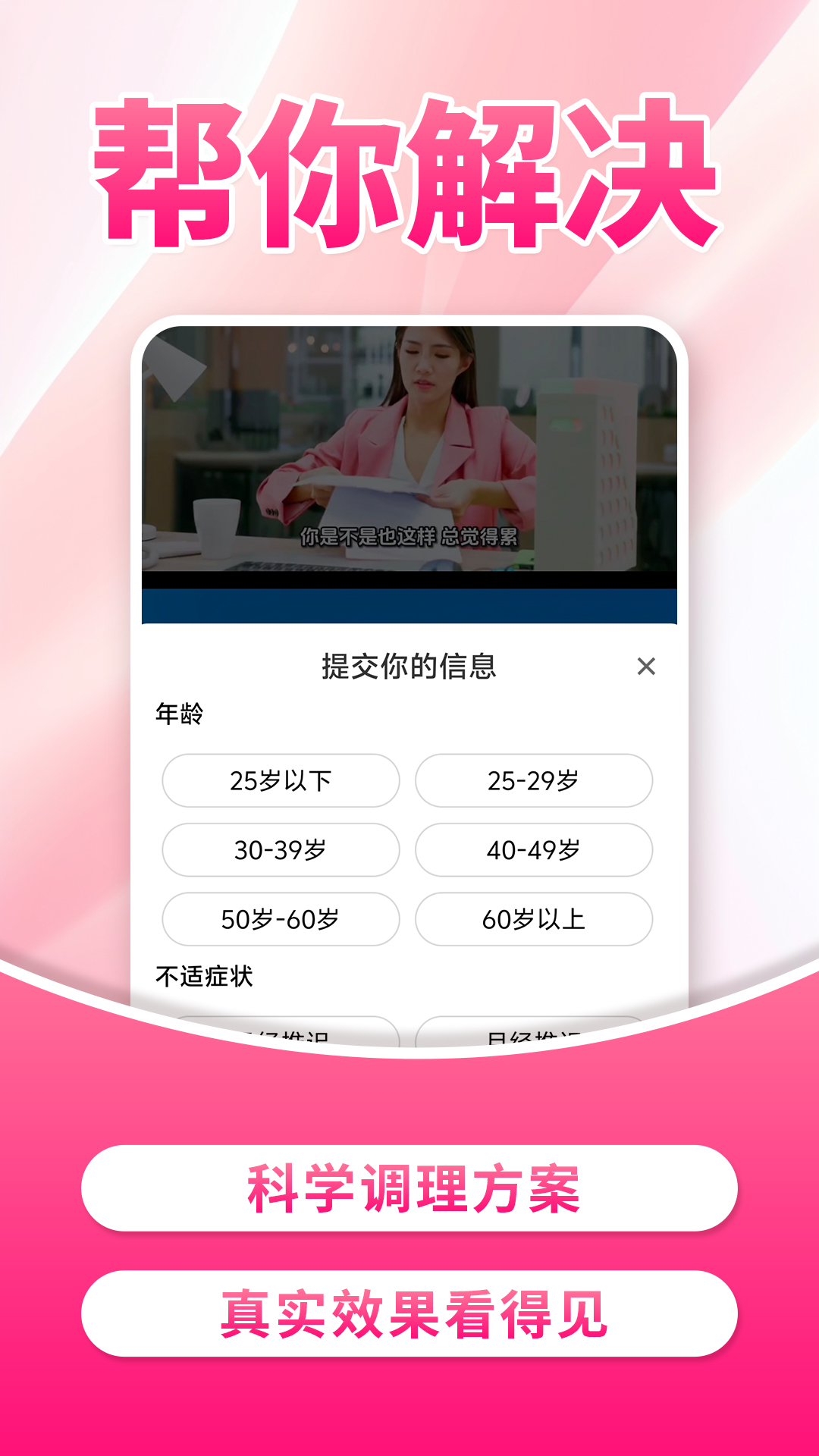 经期不乱app