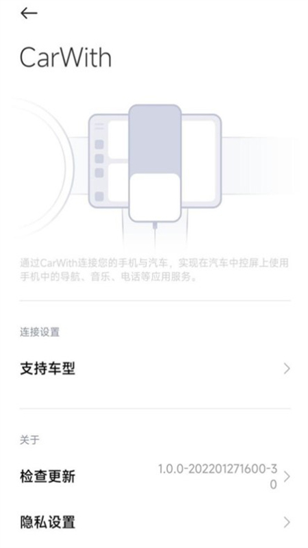 CarWith图2