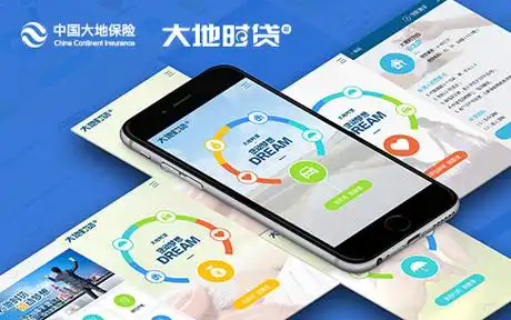 大地时贷贷款app合集