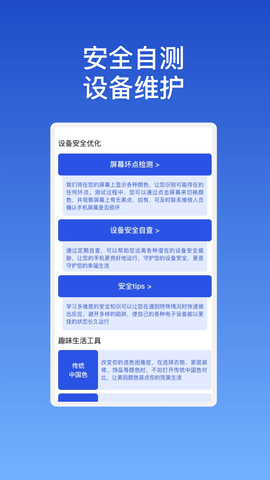 艺云优化大师app