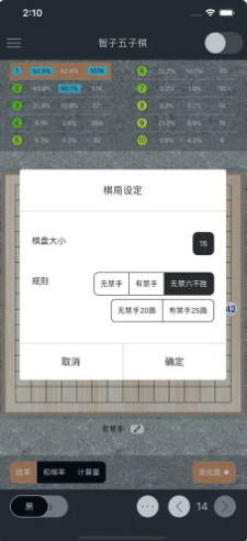 五子棋辅助器(免费)