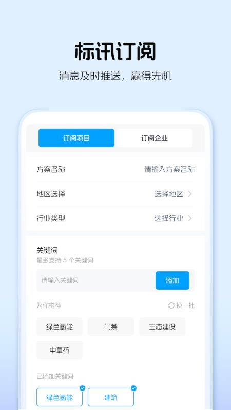 标迅引擎app
