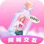 倾听漂流瓶app