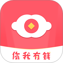 你我有钱app