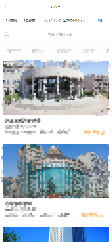 天源商旅app