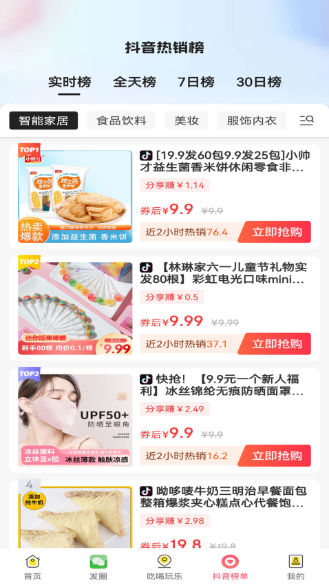 咸鱼app