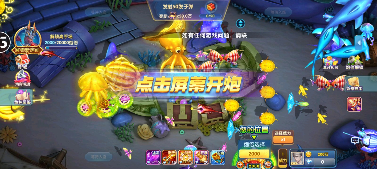 鱼丸游戏