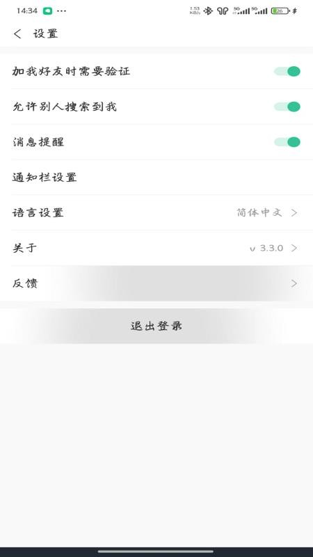 企秘通app