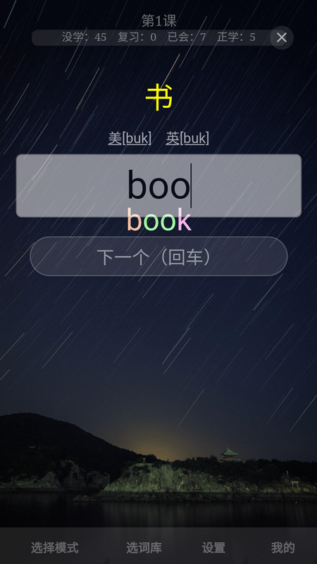 斩词乐app