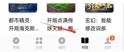 番茄免小费说5.1.2