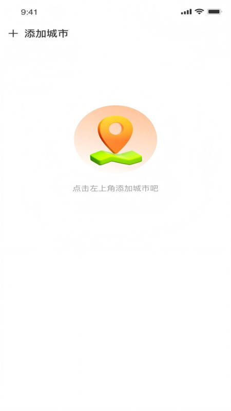 日暮天气app