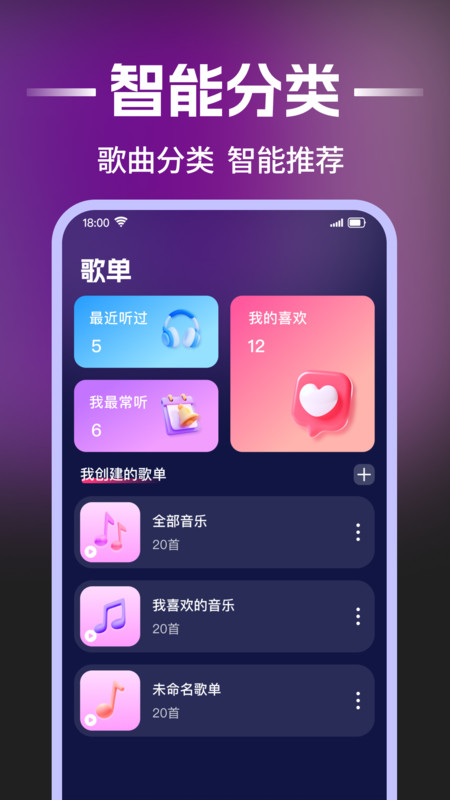 气泡歌曲免费播放app