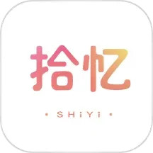 拾忆app