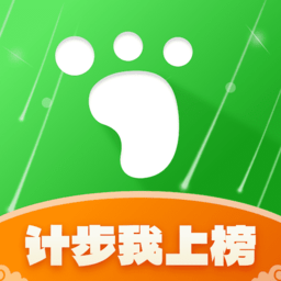 计步我上榜app