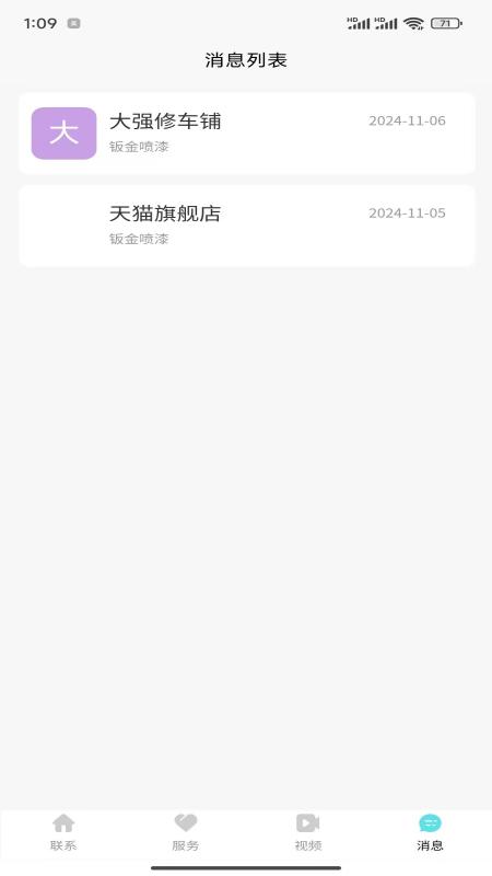 爱车伽仃app