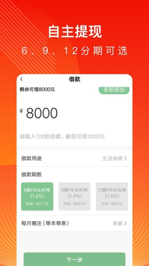 借款钞市app